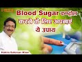 Adopt these measures to control blood sugar hakim suleman khan