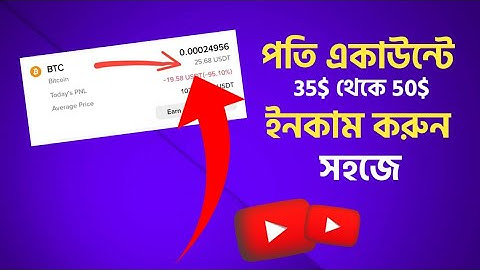 🤑35$ ~ 50$ PER Account || Live payment নিলাম মামা || Instant Payment || Bitget Custom Event 💥