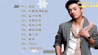 【范逸臣】精选热门歌曲Top10。