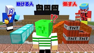 【マインクラフト】自作した1000mアスレで助ける人vs倒す人で別れたらとんでもないことになったｗ