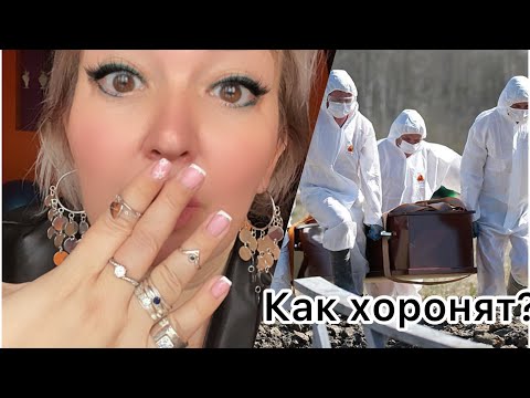 #похороны Топ 10. Как хоронят в разных странах.