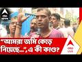 Raju Naskar | প্রোমোটার রাজু নস্করকে ঘিরে কেন এত অসন্তোষ? | #abpananda