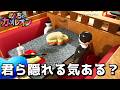 かくれんぼしてたら家族連れの客居たwww【めっちゃカメレオン】