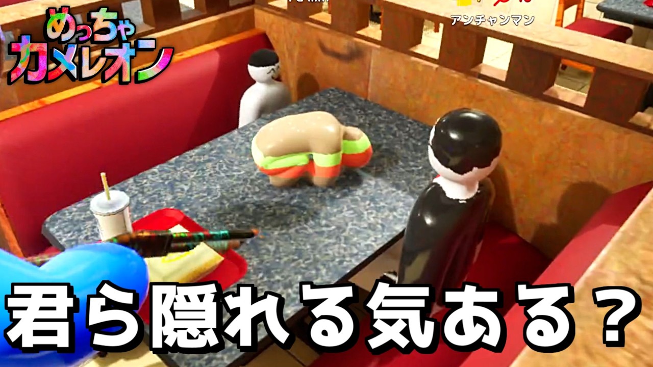かくれんぼしてたら家族連れの客居たwww【めっちゃカメレオン】