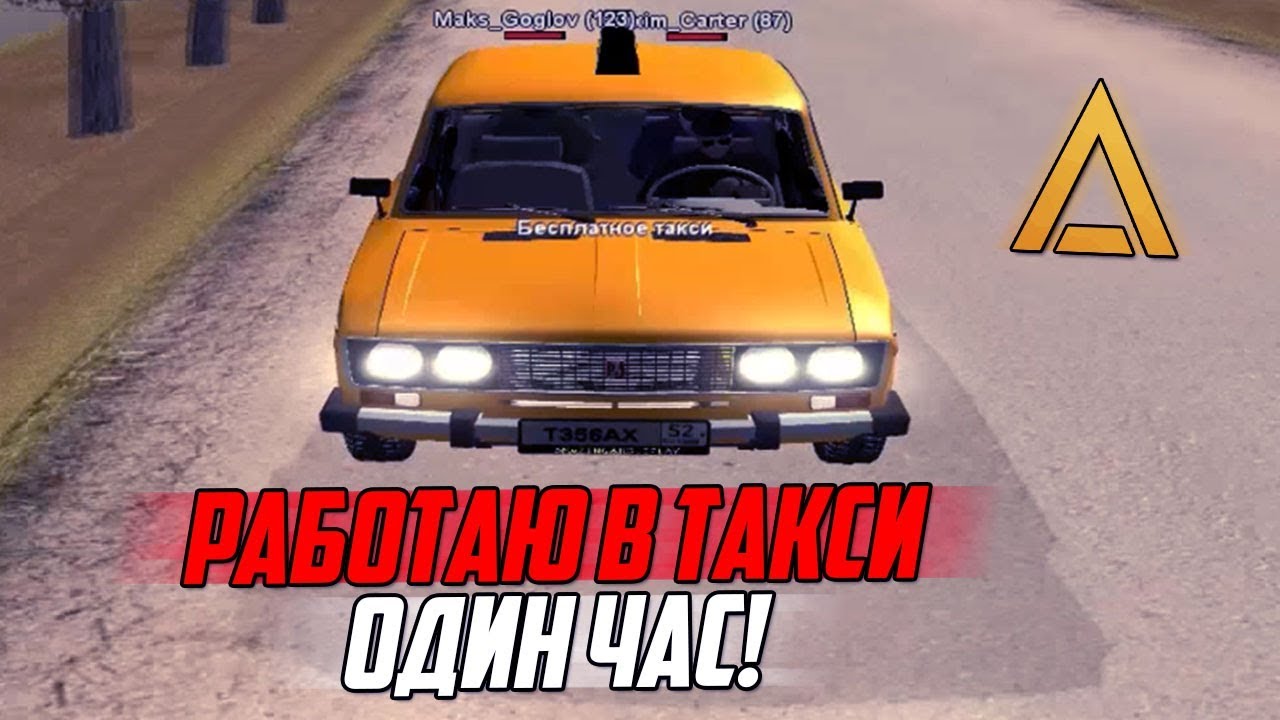 Amazing crmp машины