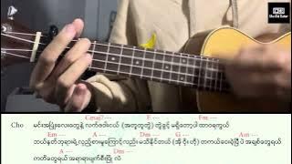 ကျေးဇူးပါကွယ် - Shine { Ukulele Tutorial by Gaw (zome) }