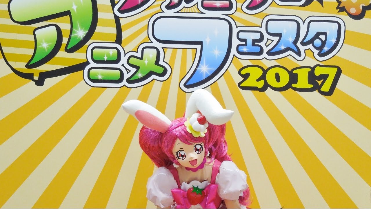 キュアホイップがやってくる ファミリーアニメフェスタ2017 ダンス