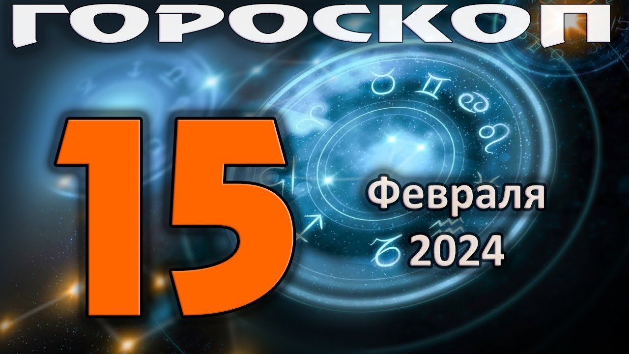 весы. гороскоп весы на 18 января 2024. весы зодиак. гороскоп весы на 18 января 2024. гороскоп "весы".