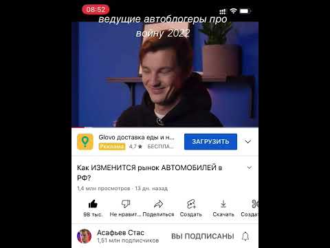 Ведущие автоблогеры про Войну.Стас Асафьев о ситуации. 🚗