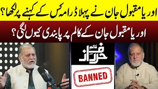 Why Orya Maqbool Jan's Column Got Banned? | Orya Maqbool Jan Harf-e-Raaz | GNN