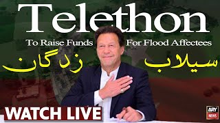 🔴LIVE | Imran Khan Holds Second International Telethon to Raise Funds for Flood Victims | ARY News