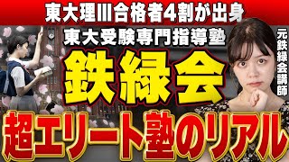 Another dimension] Japan's top cram school 