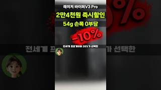 이 가격에 이 스펙? 레이저 바이퍼V3 Pro 화이트 24,000원 깎아줘요⚡초경량 54g 8000Hz 무선 게이밍마우스 프로게이머 35% 선택 RZ01-0512
