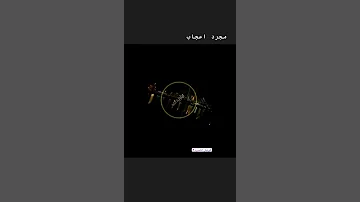 اغاني ماخسرتك ابدا 