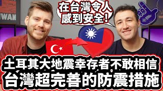 土耳其大地震幸存者不敢相信台灣超完善的防震措施! ✈❤ Turkish Earthquake Survivor Feels Save In Taiwan!