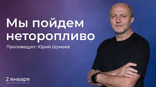 Воскресное служение Агапе / 2.01.2022