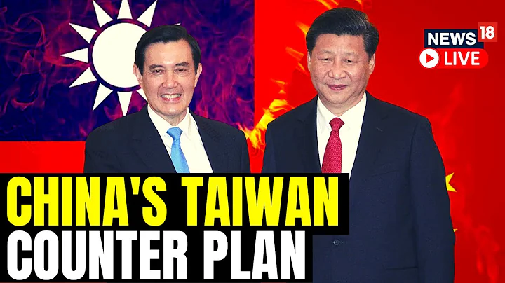 ‘We Are All Chinese’: Ex-Taiwan President, Ma Ying Jeou During His China Visit | China Taiwan News - DayDayNews
