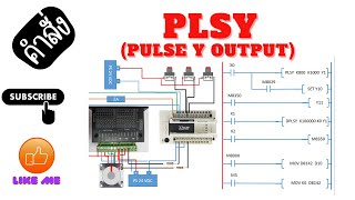 การใช้คำสั่ง PLSY (Pulse Y Output)