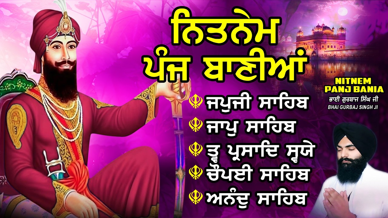 Nitnem Sahib | Panj Bania Path | Bhai Gurbaj Singh | Japji Sahib | Nitnem  - Vol -44