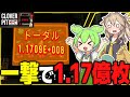 独房のスロットで1.17億枚出しちゃいました【CLOVER PIT/ずんだもん/春日部つむぎ】