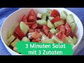 3 Minuten Salat mit 3 Zutaten