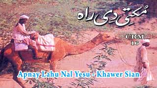 Khawer Sian | Apnay Lahu Nal Yesu | Mukhti Di Rah | Masihi Geet | Worship Song