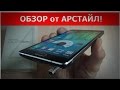 Обзор Samsung Galaxy Note 4. Плюсы и минусы!  / Арстайл /