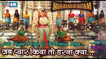 Jab Pyar Kiya To Darna Kya जब प्यार किया तो डरना क्या | Mughal-E-Azam | Lata Mangeshkar, Madhubala
