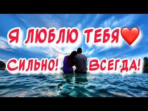 Валентинка для тебя ❤️ С Днем Святого Валентина! С Днем Влюбленных!
