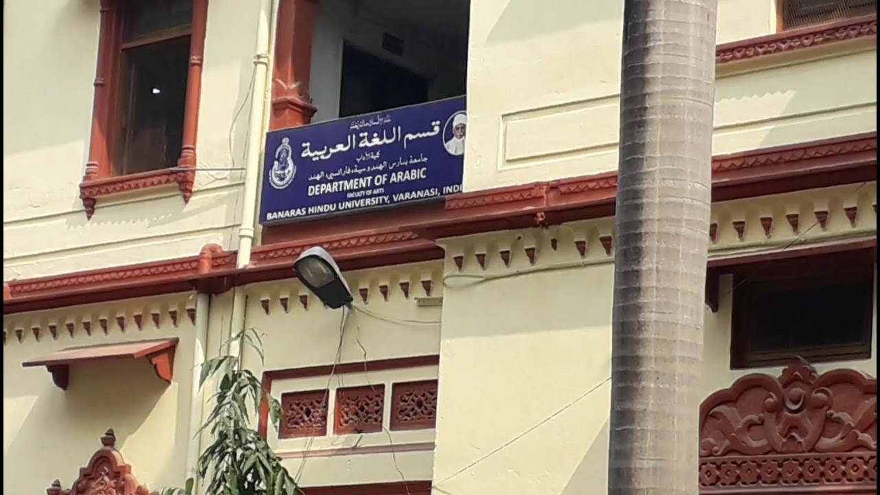 Department of Arabic, Banaras Hindu University (BHU).