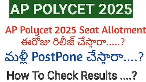 AP POLYCET 2025 2nd Phase Counselling seat allotment Link || AP POLYCET Seat Allotment postponed