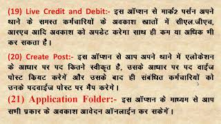 Rajkaj Application Ke Sampurn Jankari screenshot 2