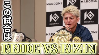 二刀流王者鈴木千裕 五味隆典戦はPRIDE VS RIZINの世紀の決戦 - YouTube