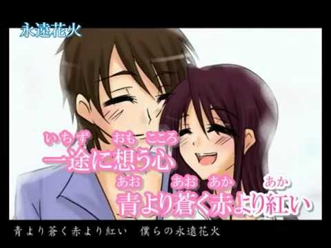 永遠花火謝謝P