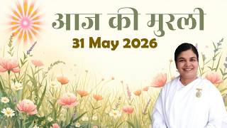 Aaj Ki Murli | Avyakt Murli | 31 May 2026 | Brahma Kumaris | Madhuban