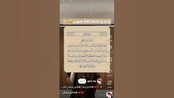 مين يعرف اسم القارئ