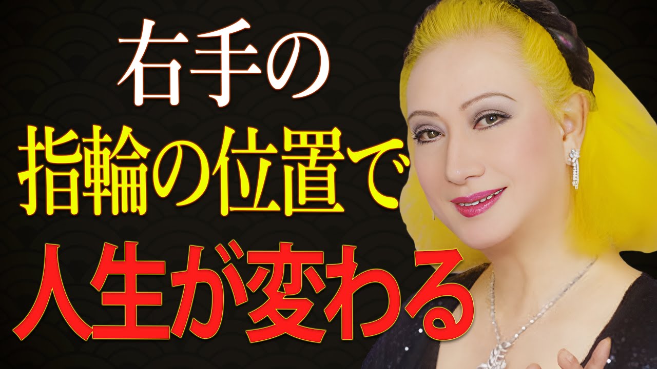 【美輪明宏】指が秘める不思議な力とご利益。仏教に伝わる、金運を静かに高める方法。