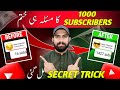 Youtube Subscriber Kaise Badhaye in 2025 / How to Increase Subscribers on YouTube Channel