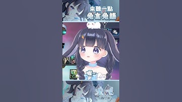 兔大部分的真的不知道自己在說什麼啊喔啊喔 #vtuber #apex #apexlegends #台灣vtuber