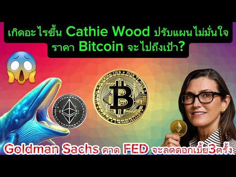 XRP ETF ใกล้เข้ามาทรัมป์พร้อมลงนามกฎหมายคริปโต#crypto #bitcoin #binance #lunc #ustc #xrp