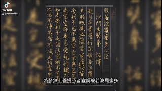 聞 思 修。 大般若經文句 一歴耳根 永為道種