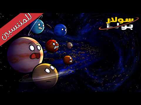 رحلة إلى الظلام | الجزء الأول