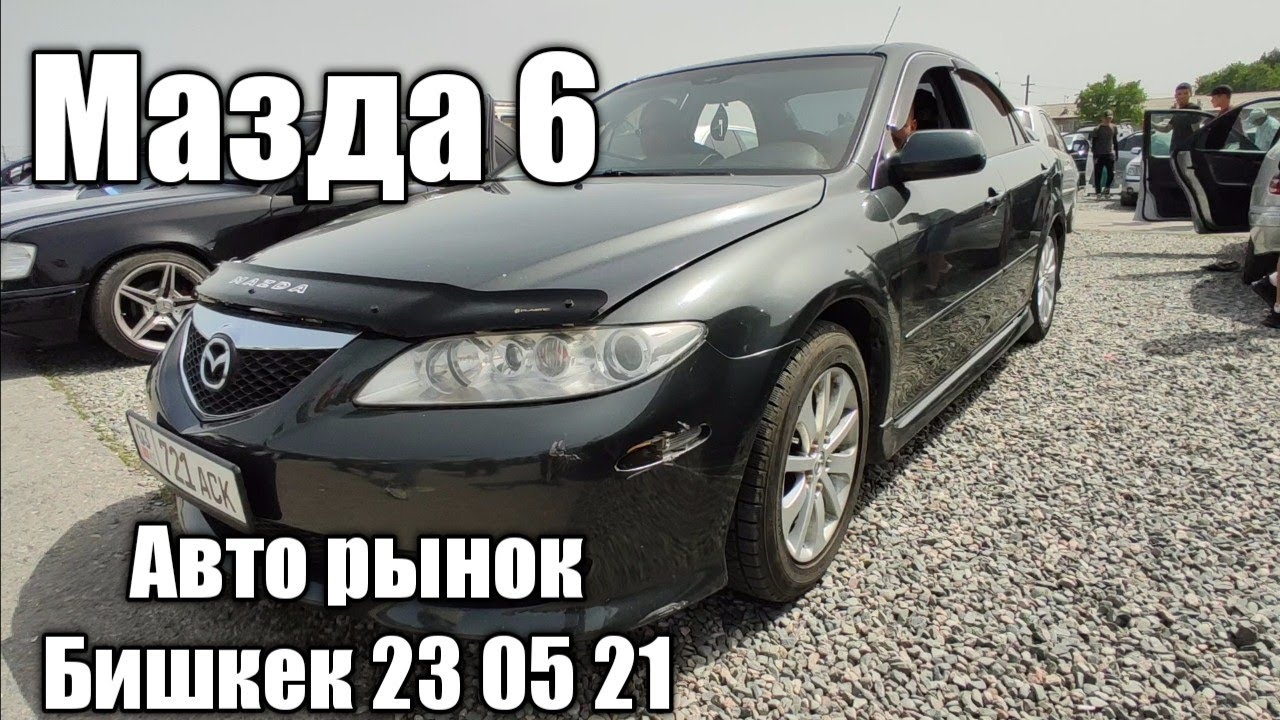 Авто риом бишкек