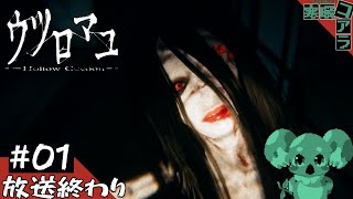 【ウツロマユHollowCocoon】夏だ！海や！プールで！遊んだら倒れちゃうほど暑いから涼しい室内でウツロマユしよう！！：01【UTUROMAYU】