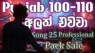 100-110 Pack Sale  Professional Djz Remix | Song 20 | Lkr 1250