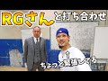 【VLOG】よしもとの本社でRGさんととあるイベントの打ち合わせをしてきました！