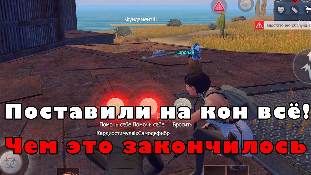 Всё или ничего! Риск ради победы #lastislandofsurvival #lios #выживание #рейд