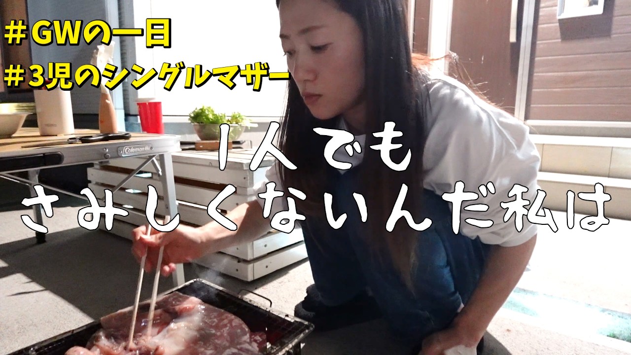 【子供の体調不良からスタートした我が家のGW】3児のシングルマザー