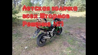 : Storm Cross 125.   ..
