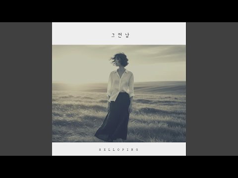 그런날이 있잖아 thumbnail